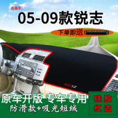 09年丰田老款 适用05 锐志仪表盘避光垫中控台防晒遮阳垫