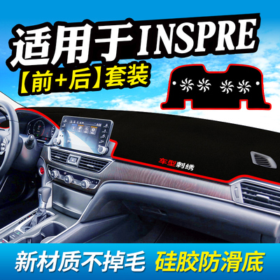 适用于本田INSPIRE英诗派避光垫改装装饰铺垫内饰中控台仪表防晒