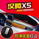 中控仪表台防晒避光垫遮阳 饰内饰改装 专用于汉腾X5 X7S前台反光装