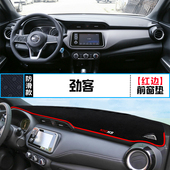 劲客中控仪表台避光垫车内装 铺垫垫 饰遮阳防晒隔热垫内饰汽车改装