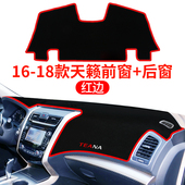 适用于日产天籁前台反光仪表台防晒避光垫中控工作台遮阳遮光装 饰