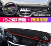 适用吉利博瑞汽车前台铺垫毯布中控仪表工作台防晒遮阳隔热避光垫