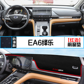 适用本田EA6绎乐中控仪表台避光垫汽车内饰改装 饰铺垫 遮阳防晒装
