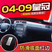 适用丰田18款 前台反光 12老13代皇冠中控仪表台防晒避光垫内饰改装