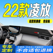 适用于22款 全新中控仪表台避光垫防滑防晒 丰田凌放工作台垫2022款