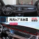 东风风光ix7汽车前台铺垫毯布风光ix7中控仪表盘工作台防晒遮阳垫