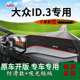 适用上汽大众id.3纯电动新能源中控仪表台防晒避光垫改装 饰车头垫