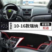 现代瑞纳车内装 16款 饰铺垫中控仪表台防晒遮阳避光垫