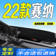 适用于22款 全新中控仪表台避光垫防滑防晒 丰田赛纳工作台垫2022款