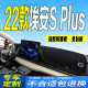 22款 全新埃安SPlus中控台防滑防晒 广汽埃安SPlus仪表避光垫2022款