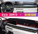 几何EX3功夫牛坚强牛汽车前台铺垫毯布中控仪表台防晒遮阳避光垫