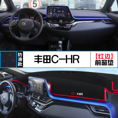 适用丰田C-HR汽车CHR仪表盘避光垫改装中控台遮光防晒隔热装饰垫