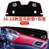 适用于日产新蓝鸟汽车装 中控仪表台防晒遮阳避光垫 饰铺垫内饰改装