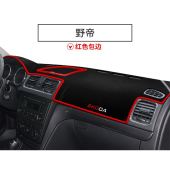 斯柯达野帝Yeti汽车前台铺垫毯布中控仪表工作台防晒隔热避遮光垫