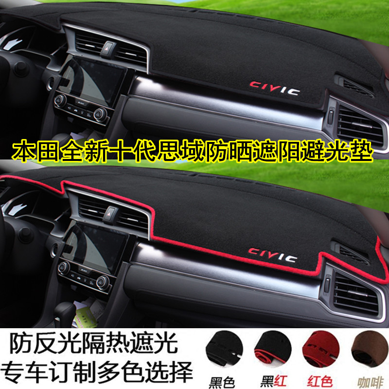 Ten generations of thoughts of avoidance 10 The new Civic Sunscreen non-slip heat insulation Front door sunshade Reflective Reception Cushion 2020in the Car/Articles/Fitting/Refit , Car Accessories/The jewelry , Mat/Protective pads  category - from Buy2taobao.com to provide professional Taobao agent buy service