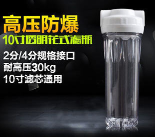 万泉来碧澜尼科净水器滤瓶10寸前置净水器透明滤瓶前置过滤器