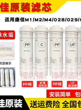 康佳净水器原厂滤芯KD-BUF-M1/028/KUF-M2/029/M4/M6/031/036正品