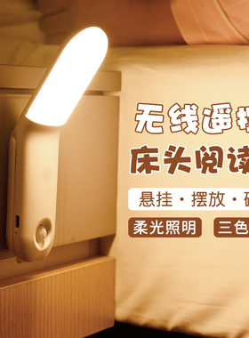 无线遥控/人体感应三色调节