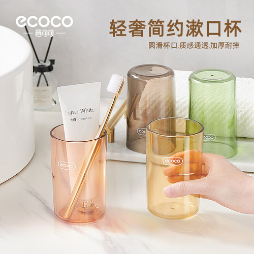 简约高透轻奢洗漱杯质感通透