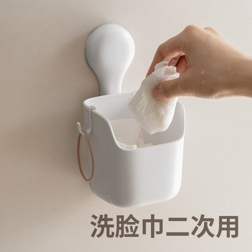 懒角落洗脸巾收纳盒壁挂吸盘式