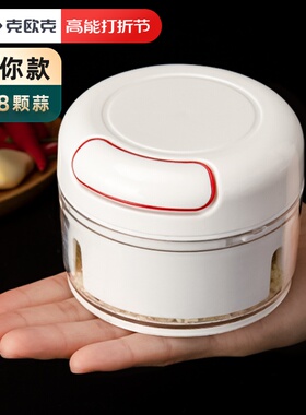 克欧克迷你蒜泥神器捣蒜器手动蒜泥器蒜蓉小型搅打切压拉蒜搅碎机