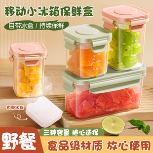 辅食盒带冰盒保鲜盒婴幼儿便携外带水果盒便当盒食品级冰箱密封盒