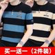 夏装 t恤夏季 短袖 衣服 冰丝体恤韩版 男士 条纹短袖 薄款 潮流时尚 男装