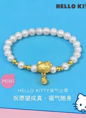 铃铛HelloKitty猫珍珠手串时尚