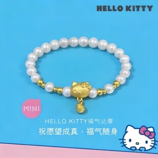 官方正品铃铛HelloKitty猫珍珠手串女时尚KT猫手链金包银编织项链