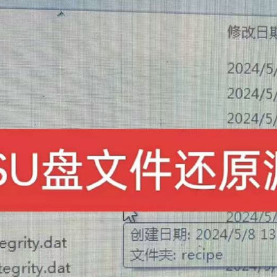 昆仑通态MCGS屏解密 U盘文件还原源代码，新老屏都可以