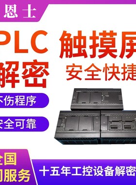 基恩士PLC解密KV700 KVNC32 KVN60 KVN40 KVN24机器设备锁机解锁