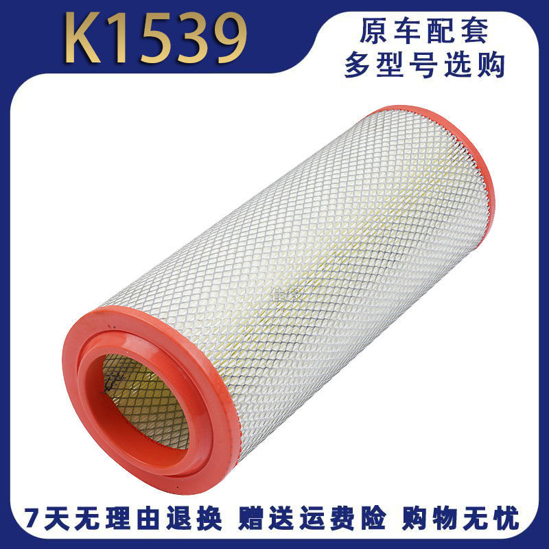 PU1539新款精品重汽王牌737b177757空气滤芯滤清器空滤格两头通孔