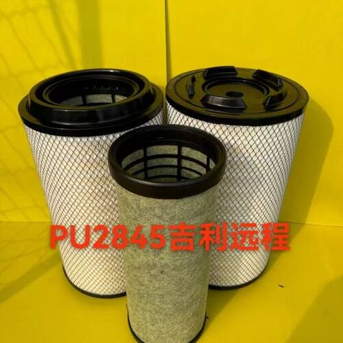 PU2845吉利远程空气滤清器空气滤芯空气格空滤K2845PU胶内芯平推