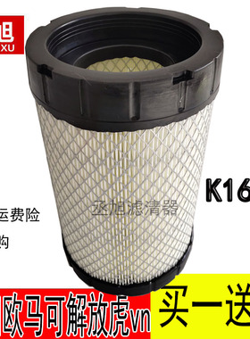 适配K1627PU空气滤芯 一汽解放虎VN空滤新款解放虎vn滤清器