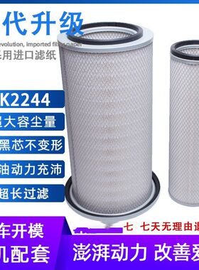 适用K2244空气滤芯AF4838小松PC200-6/220-6挖掘机P181191空滤