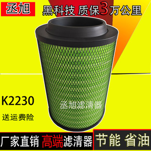 适配福田欧马可K2230奥铃CTX捷运康明斯3.8 223019空滤空气滤清器
