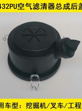 K1432空气滤芯总成外壳子日立小松挖掘机明宇铲车滤清器总成外盖