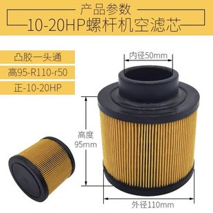 正力精工涡旋空压机7.5KW空气滤芯过滤器OX-1.1/2.2风格c1131气泵