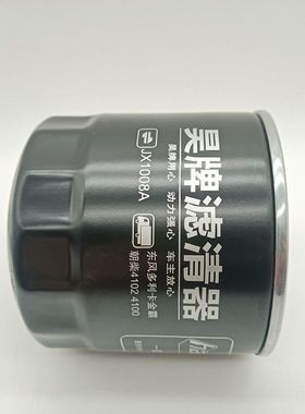 JX1008A机油滤清器滤芯适配朝柴4102 4105东风 江淮轻卡 HJX1008C