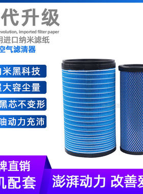 K2950PU空气滤芯AF25127东风天龙KL450雷诺465空滤1109910-TL380