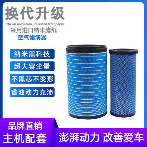 K2950PU空气滤芯AF25127东风天龙KL450雷诺465空滤1109910-TL380