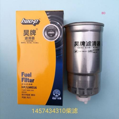 F0011-D 昊牌1457434310国五国六电喷高端柴油滤清器CX0712E2滤芯