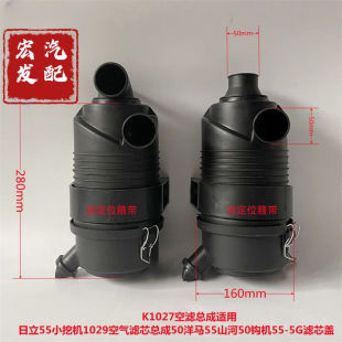 K1027空滤总成适用日立55小挖机空气滤芯总成50洋马55山河50钩机