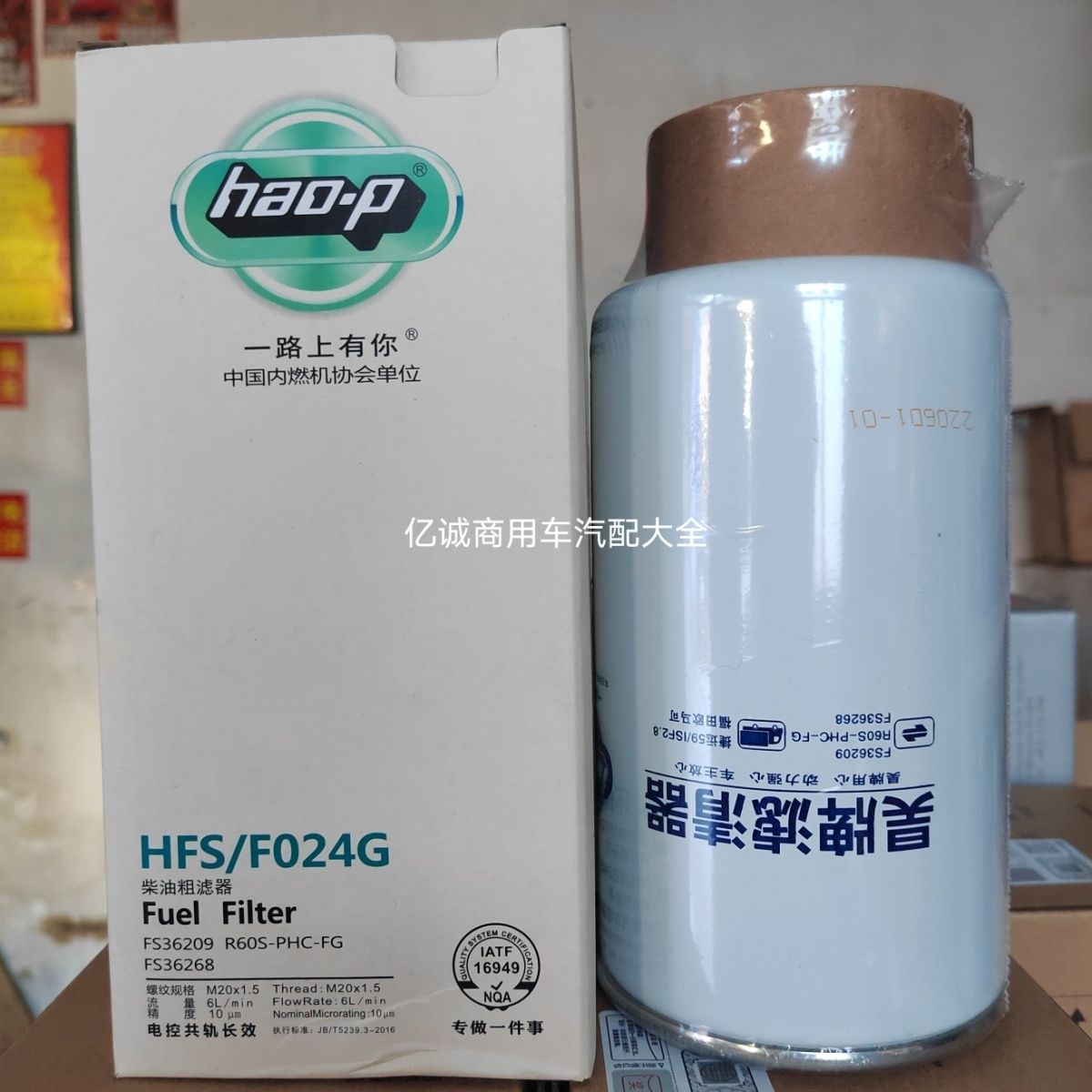 FS36253柴油滤清器柴滤FS36209油水分离柴油粗滤器康明斯奥铃捷运
