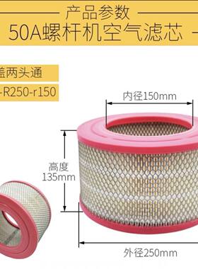 台湾杰豹6立方螺杆空压机空气滤清器37-45kw空滤滤芯2513主机通用