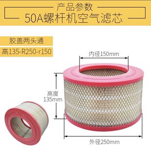 台湾杰豹6立方螺杆空压机空气滤清器37-45kw空滤滤芯2513主机通用