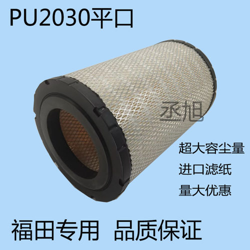 K2030PU平口空滤适配福田捷运时代领航空气滤芯滤清器