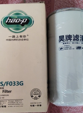 FF5612适用弗列加FF5485柳工东风天锦KR康明斯柴油滤芯C4989106