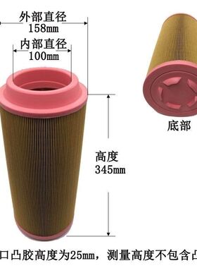 1634空气滤芯通用款螺杆空压机空滤过滤器37KW胶盖空滤c16400