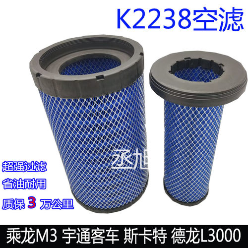 K2238空气滤芯适配柳汽乘龙M3欧马可S5德龙L3000宇通客车空滤配件